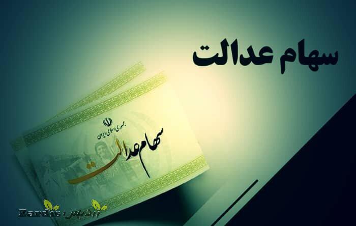 پیگیریهای بورس برای رفع موانع معاملاتی شدن سهام عدالت_thumbnail