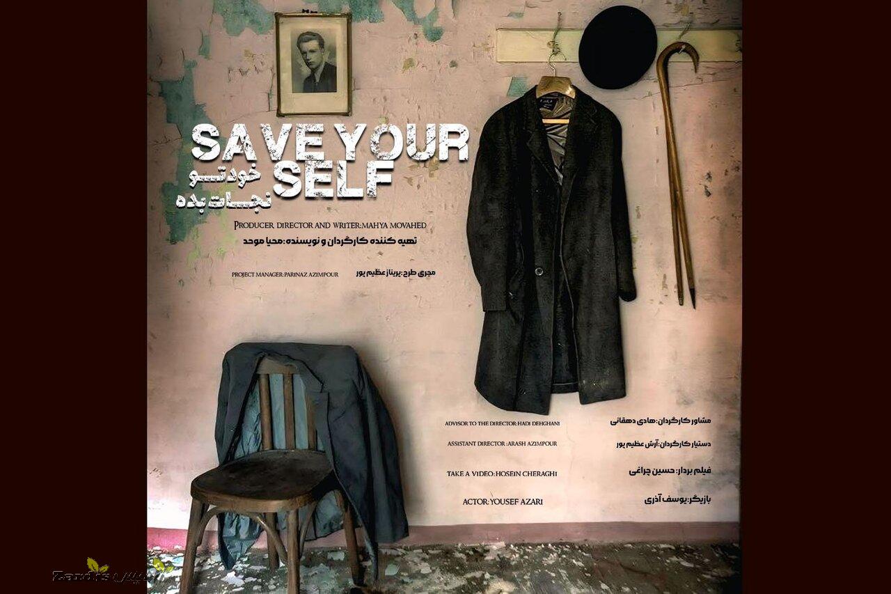 روایت داستان مردی که در گذشته باقی مانده در «خودتو نجات بده»_thumbnail
