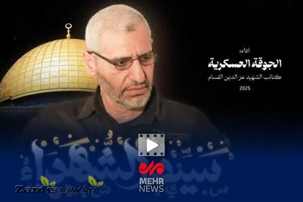 تصاویر جدید از شهید محمد الضیف، فرمانده فقید کتائب القسام_thumbnail