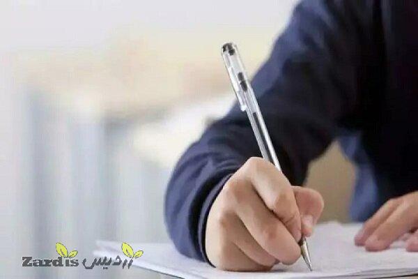 زمان‌بندی انتخاب واحد نیمسال اول ۱۴۰۵-۱۴۰۴ دانشگاه علم وصنعت اعلام شد_thumbnail