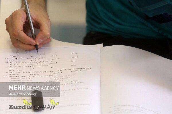 پذیرش دکتری بدون آزمون در پژوهشگاه بین المللی زلزله‌شناسی_thumbnail