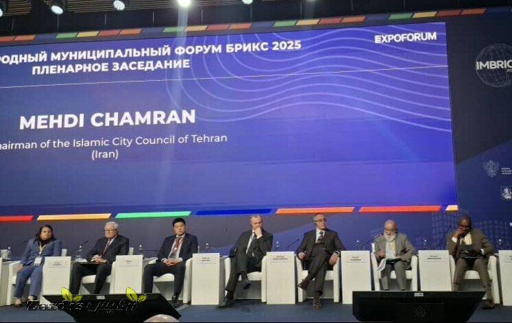 پیشنهادهای تهران به مجمع بینالمللی شهری بریکس درسنپترزبورگ_thumbnail