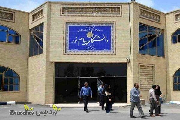 ثبت‌نام آزمون زبان دکتری تخصصی دانشگاه پیام نور آغاز
شد_thumbnail