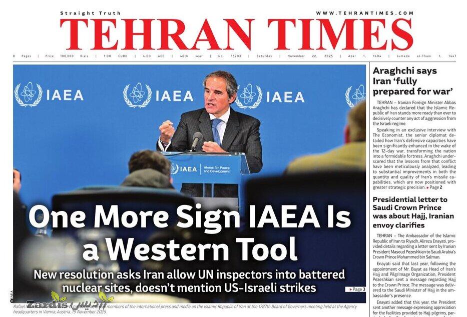 Front pages of Iran’s English dailies on November 22_thumbnail
