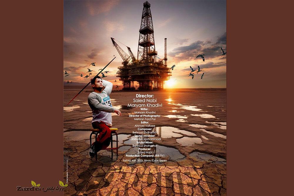 رقابت مستند زوج ایرانی با آثار محیط زیستی جهان در
برزیل _thumbnail