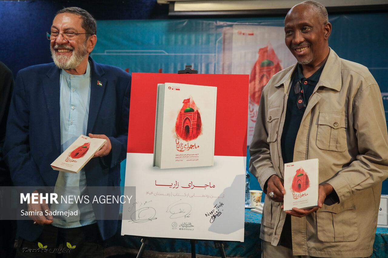 Unveiling ceremony of “Adventure of Zaria” Book_thumbnail