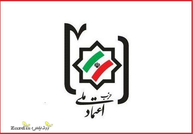 «امینی» رئیس ستاد انتخابات شوراهای حزب اعتماد ملی شد_thumbnail