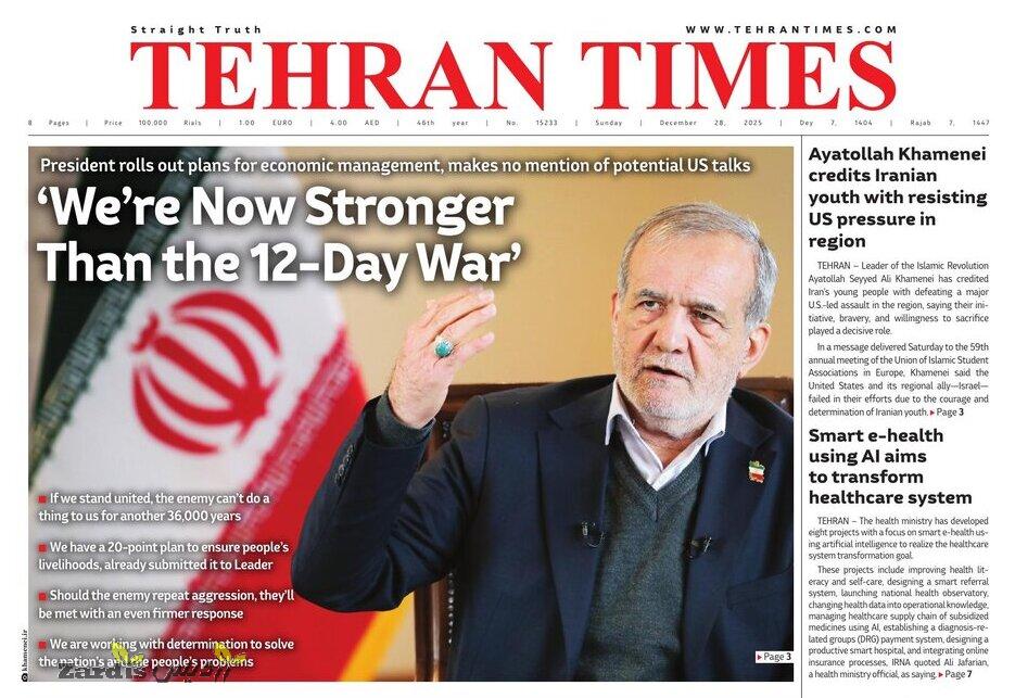 Front pages of Iran’s English dailies on December ۲۸_thumbnail