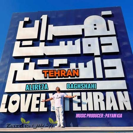 دانلود آهنگ علیرضا باغشاهی تهران