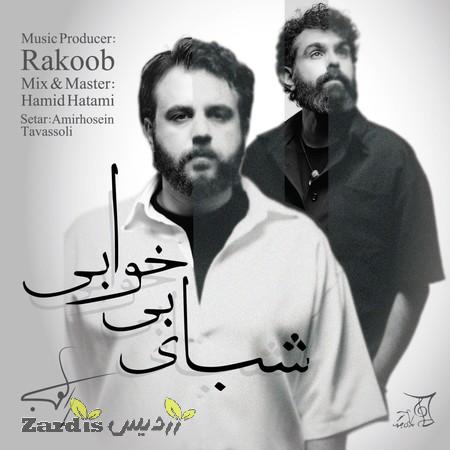 دانلود آهنگ راکوب شبای بی خوابی
