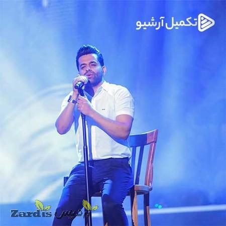 دانلود آهنگ رضا بهرام جهان بی تو