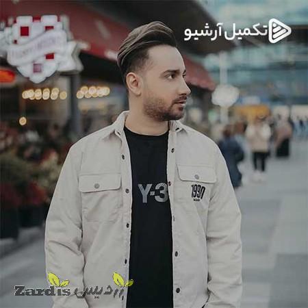 دانلود آهنگ سامان جلیلی من همونم
