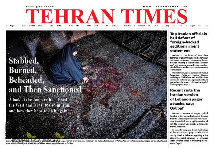 Front pages of Iran’s English dailies on January ۲۰_thumbnail