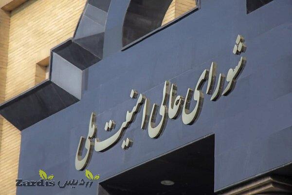 Top security body in Iran issues statement on riots_thumbnail