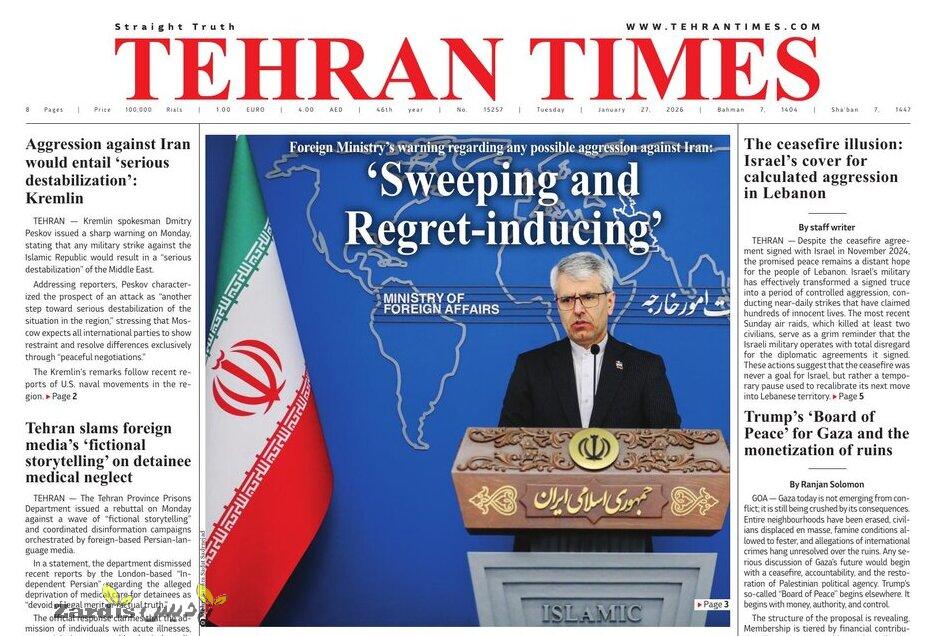 Front pages of Iran’s English dailies on January ۲۷_thumbnail